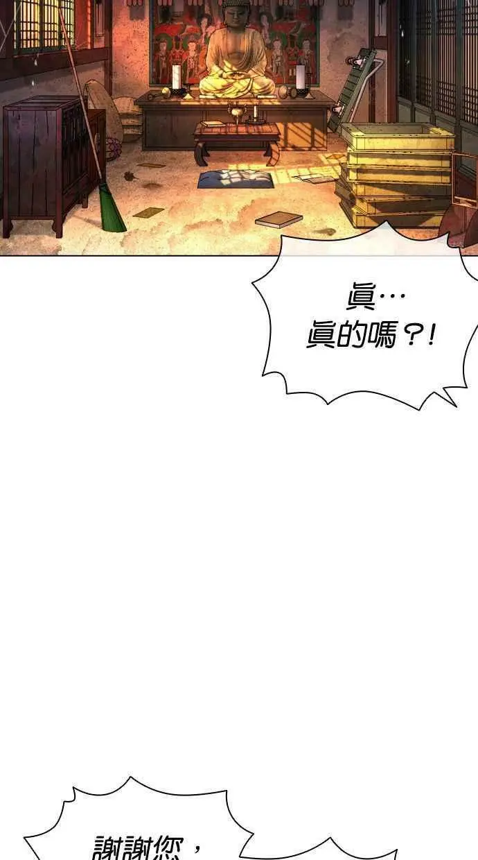 [第398话] 绑架朴玄硕[完] 第106页