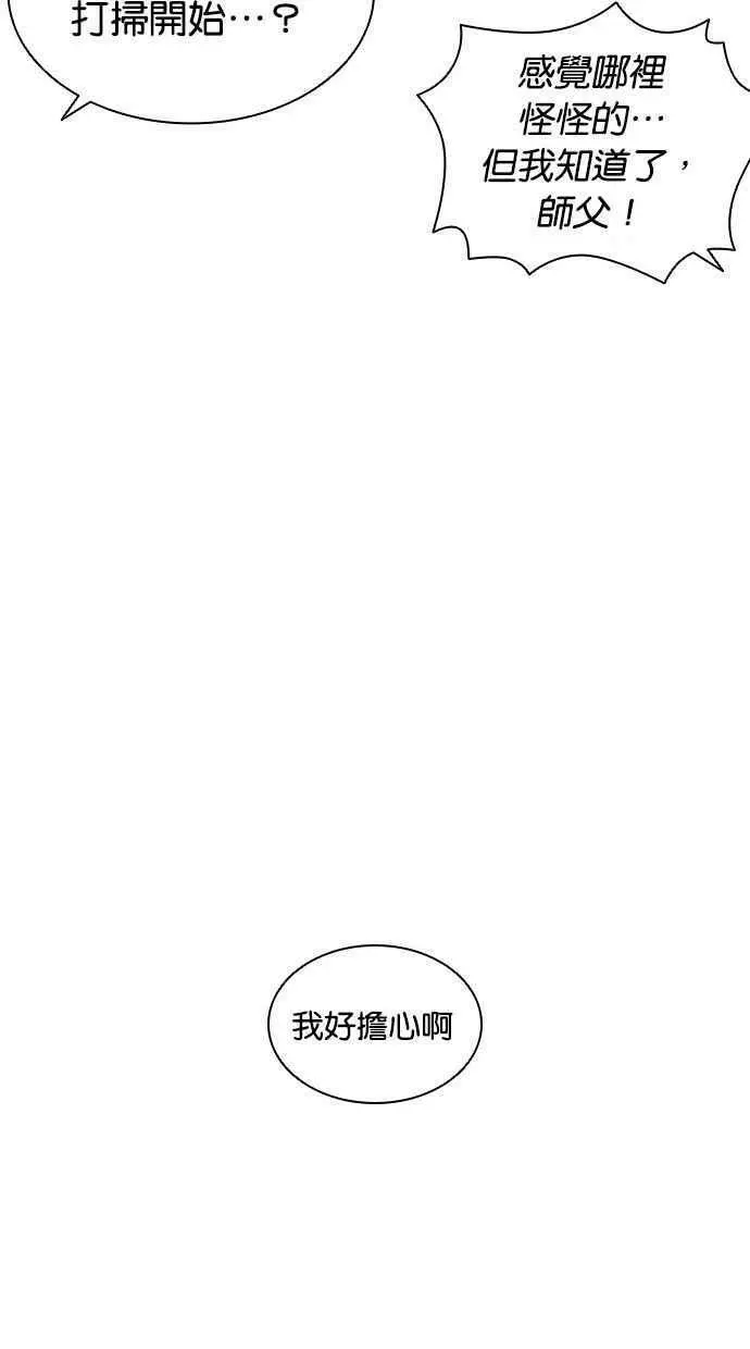 [第398话] 绑架朴玄硕[完] 第108页