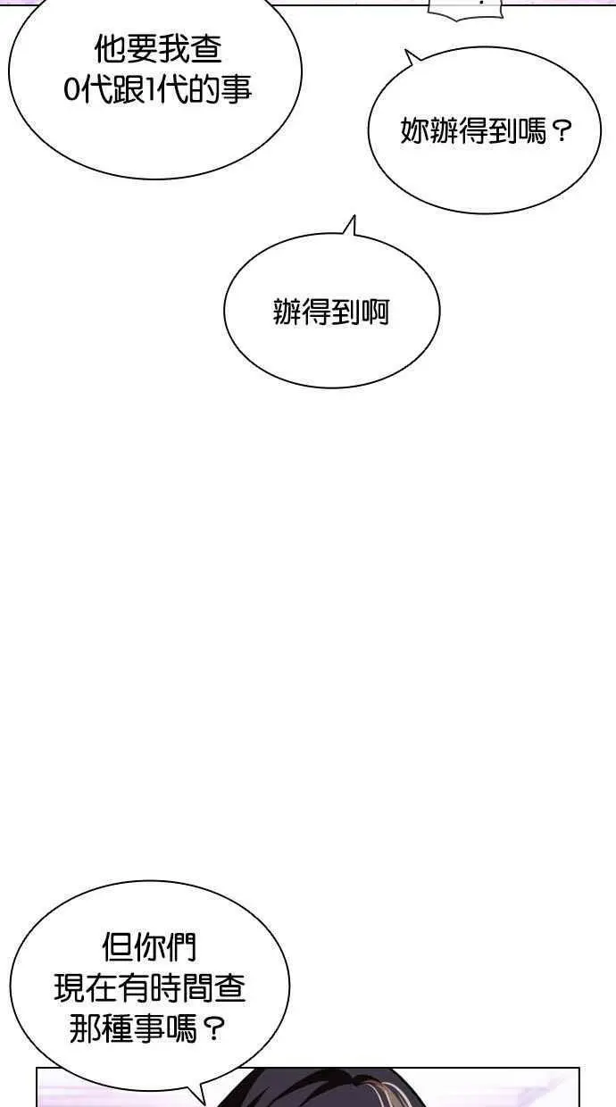 [第398话] 绑架朴玄硕[完] 第30页