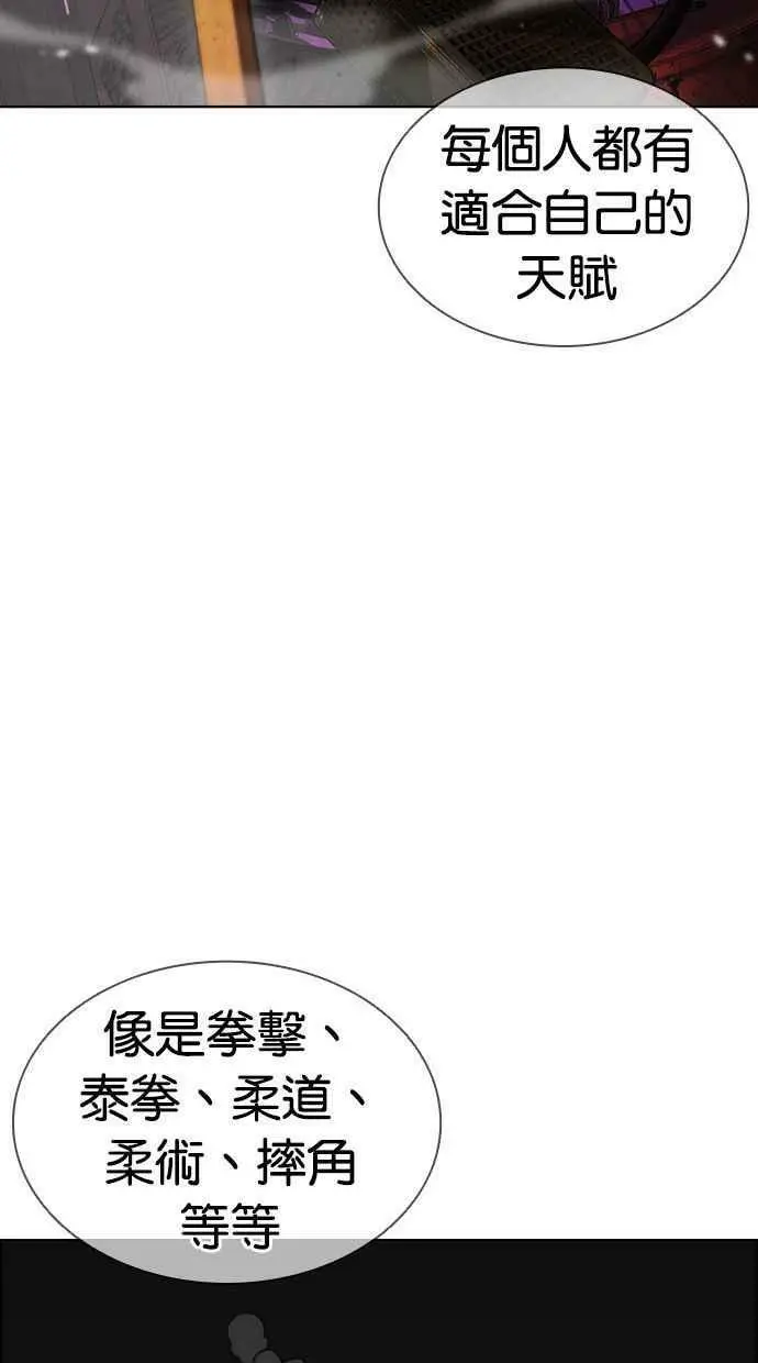 [第398话] 绑架朴玄硕[完] 第78页