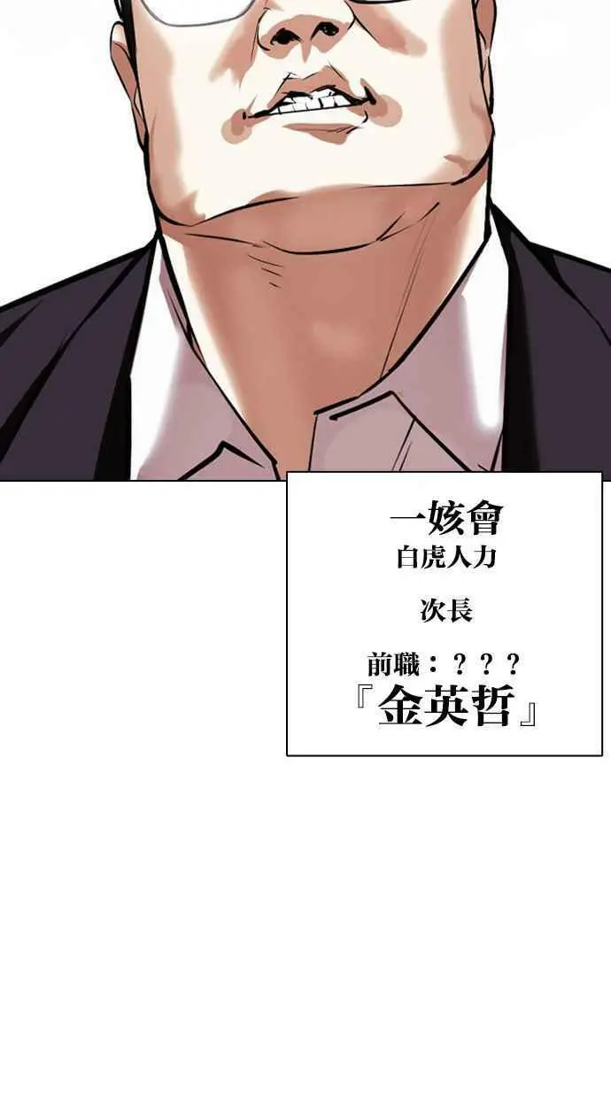 [第398话] 绑架朴玄硕[完] 第154页