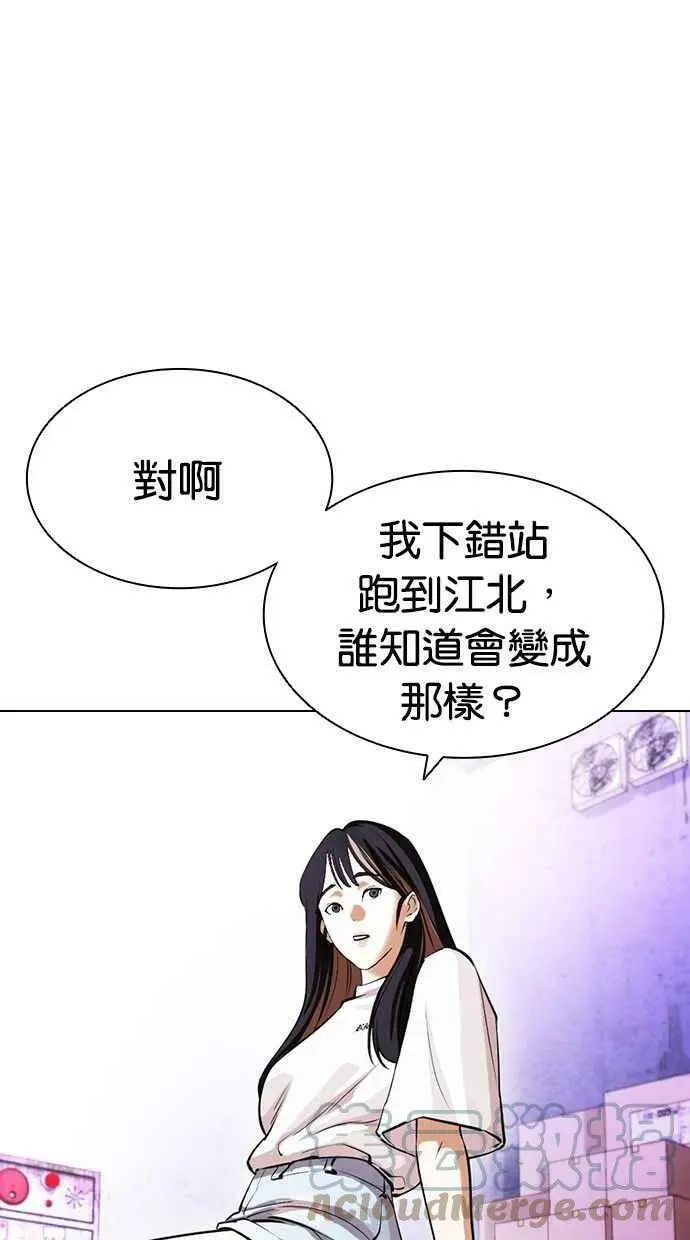 [第398话] 绑架朴玄硕[完] 第25页