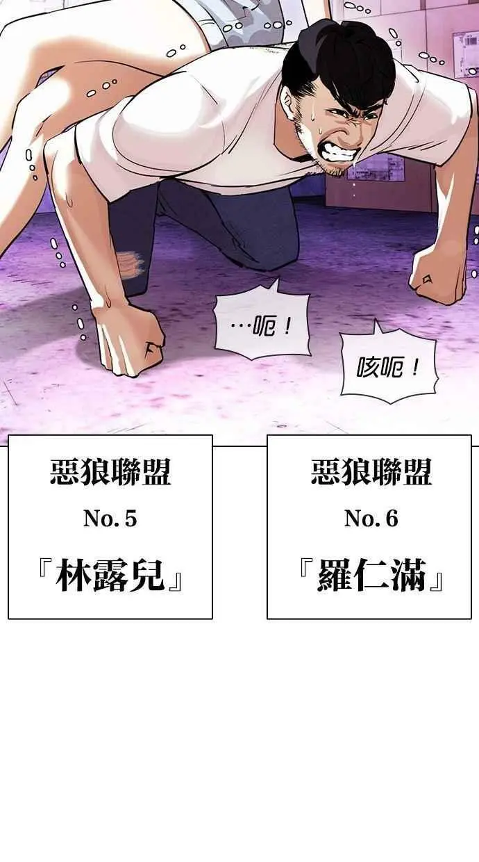 [第398话] 绑架朴玄硕[完] 第26页