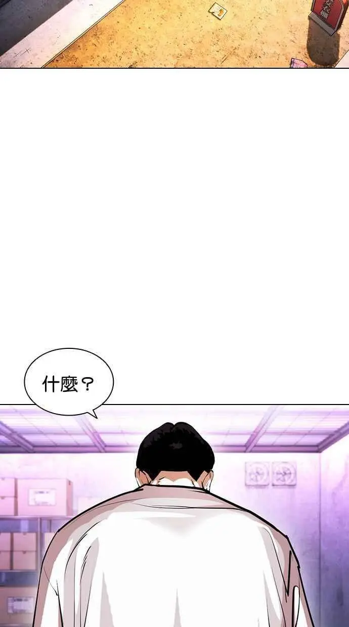[第398话] 绑架朴玄硕[完] 第22页