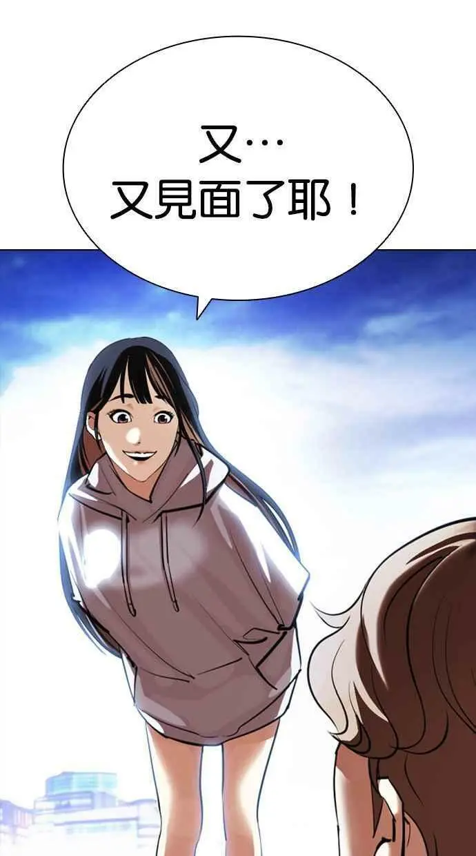 [第398话] 绑架朴玄硕[完] 第58页