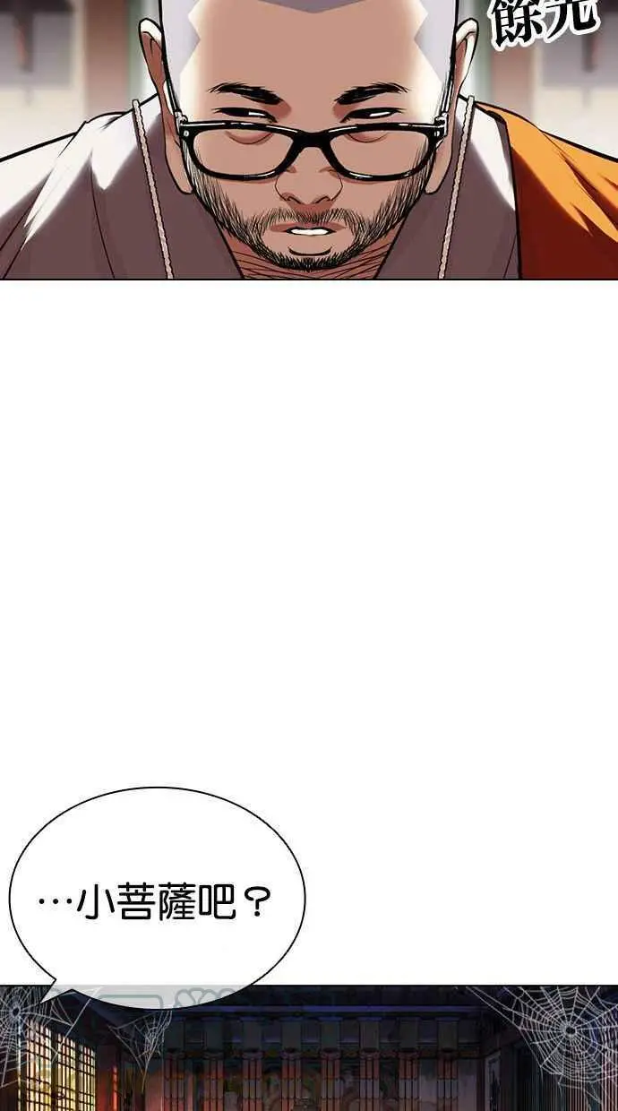 [第398话] 绑架朴玄硕[完] 第105页
