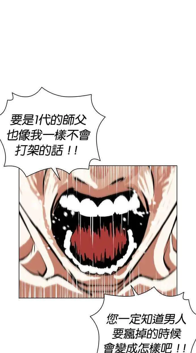 [第398话] 绑架朴玄硕[完] 第98页