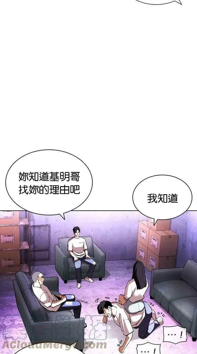 [第398话] 绑架朴玄硕[完] 第29页