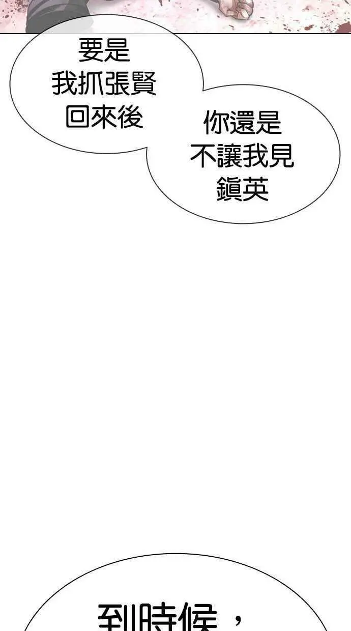 [第398话] 绑架朴玄硕[完] 第140页