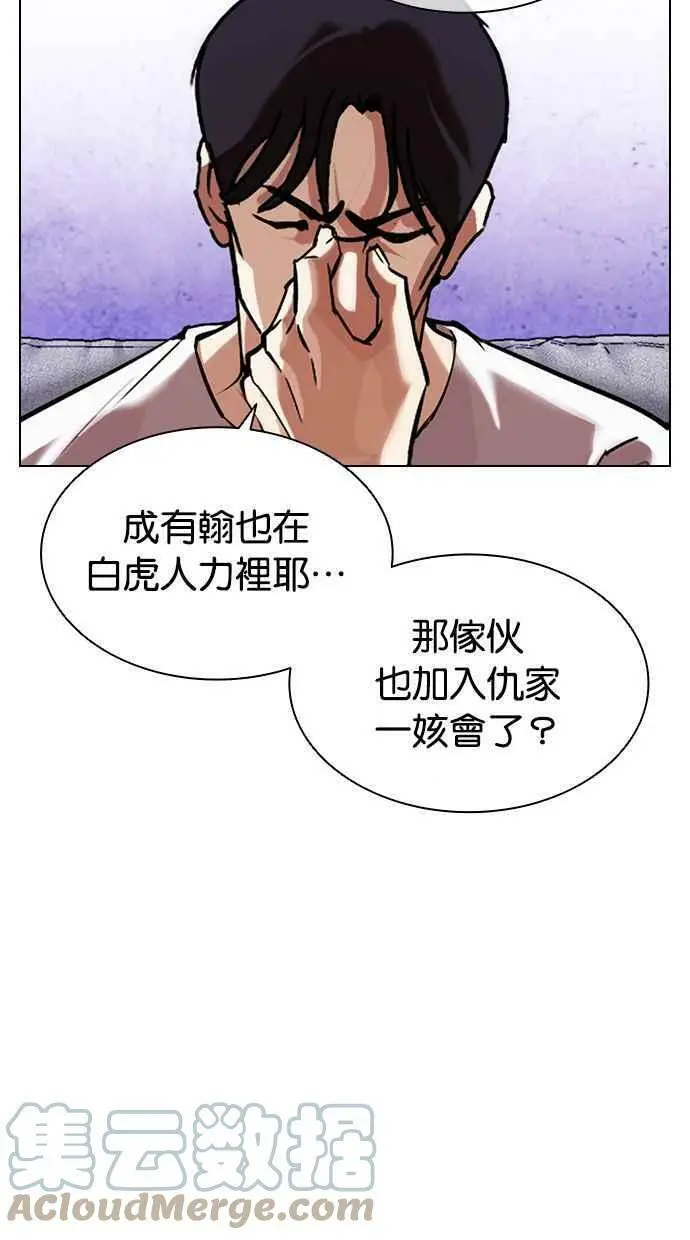 [第398话] 绑架朴玄硕[完] 第41页