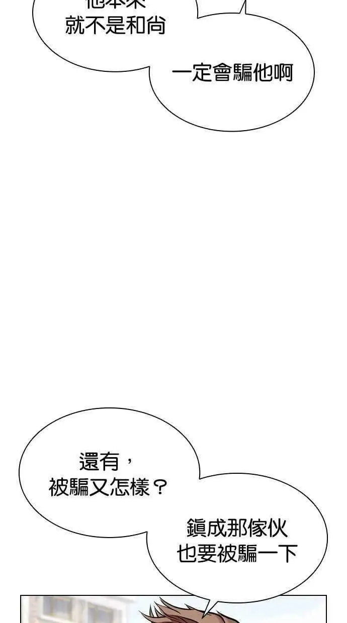 [第398话] 绑架朴玄硕[完] 第110页