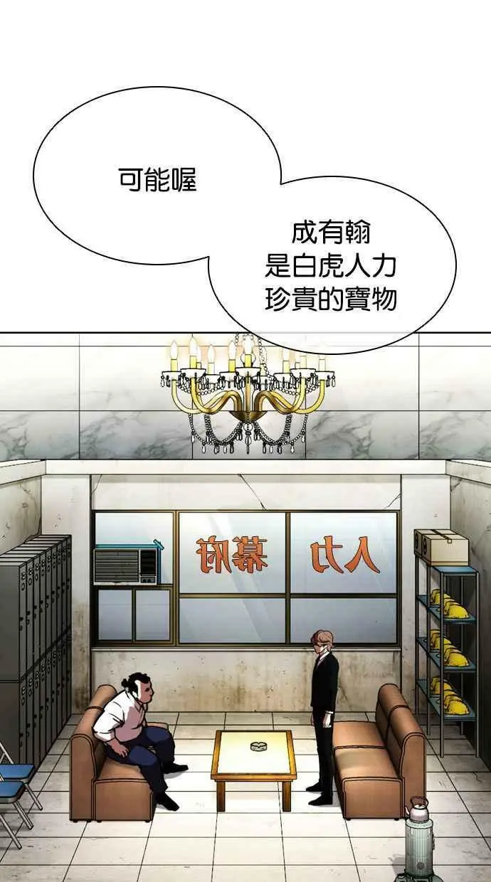 [第398话] 绑架朴玄硕[完] 第42页