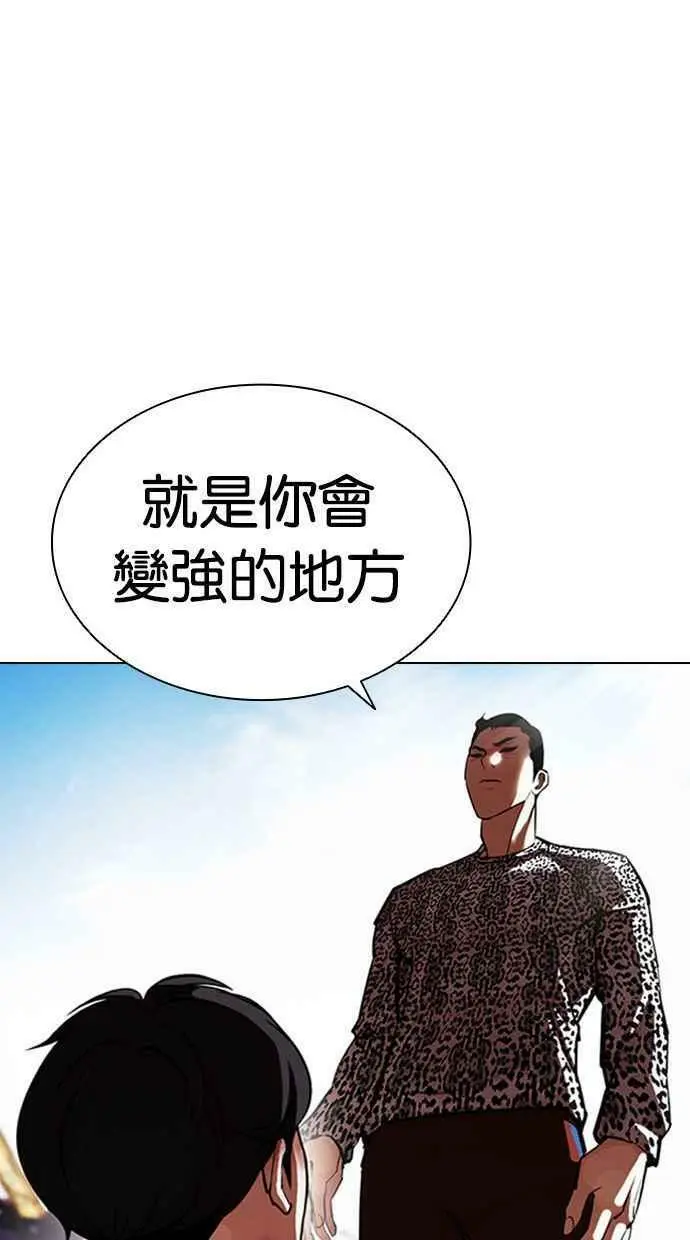 [第398话] 绑架朴玄硕[完] 第71页