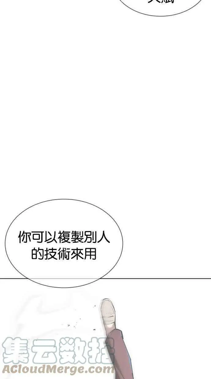 [第398话] 绑架朴玄硕[完] 第81页