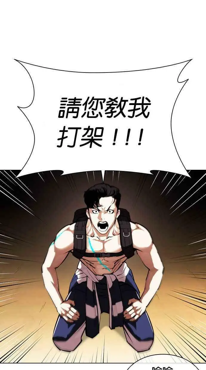 [第398话] 绑架朴玄硕[完] 第94页