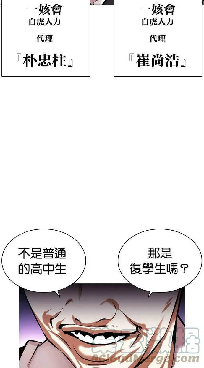 [第398话] 绑架朴玄硕[完] 第149页