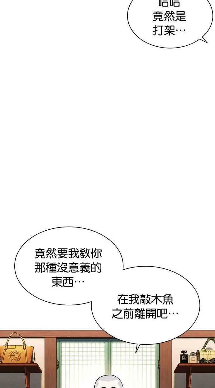 [第398话] 绑架朴玄硕[完] 第95页
