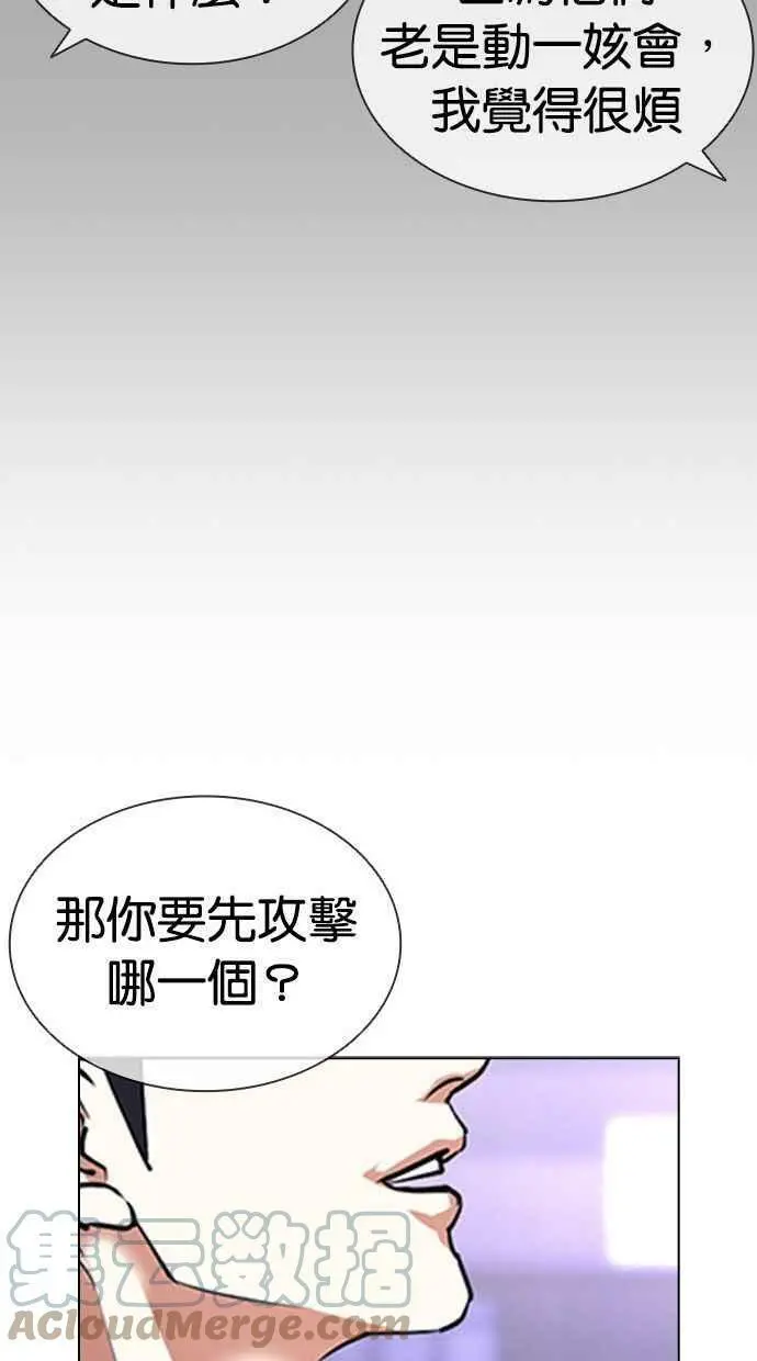 [第398话] 绑架朴玄硕[完] 第125页