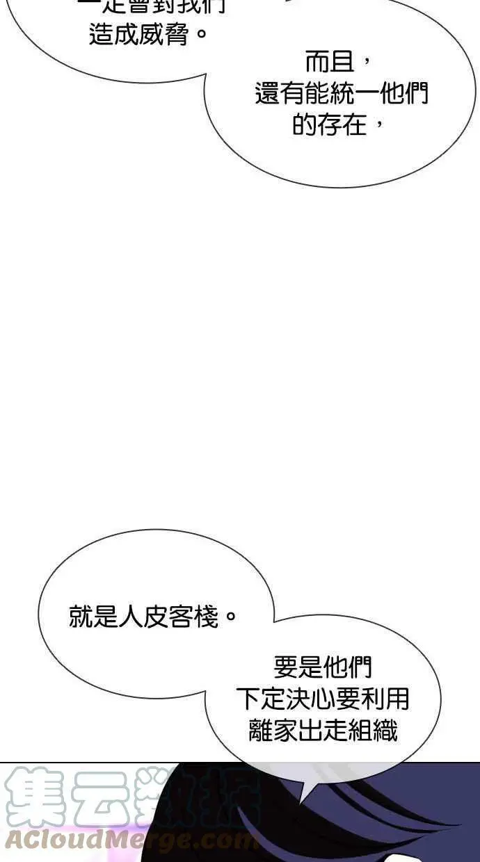 [第398话] 绑架朴玄硕[完] 第133页