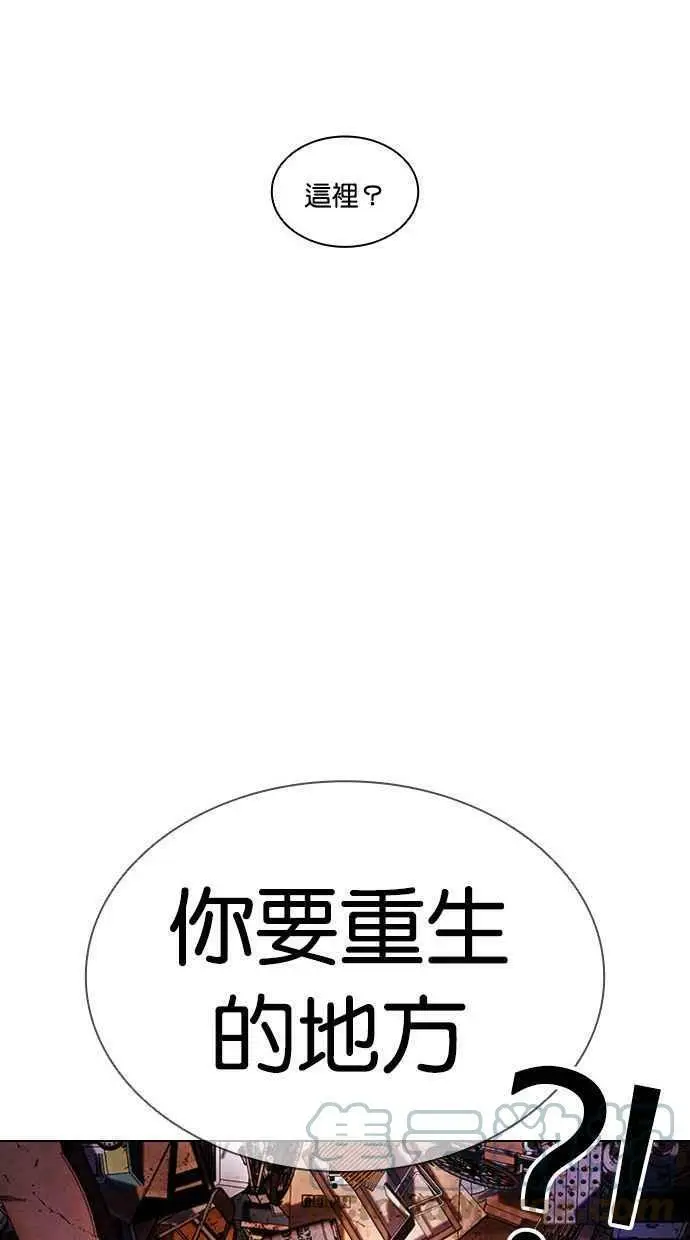 [第398话] 绑架朴玄硕[完] 第69页