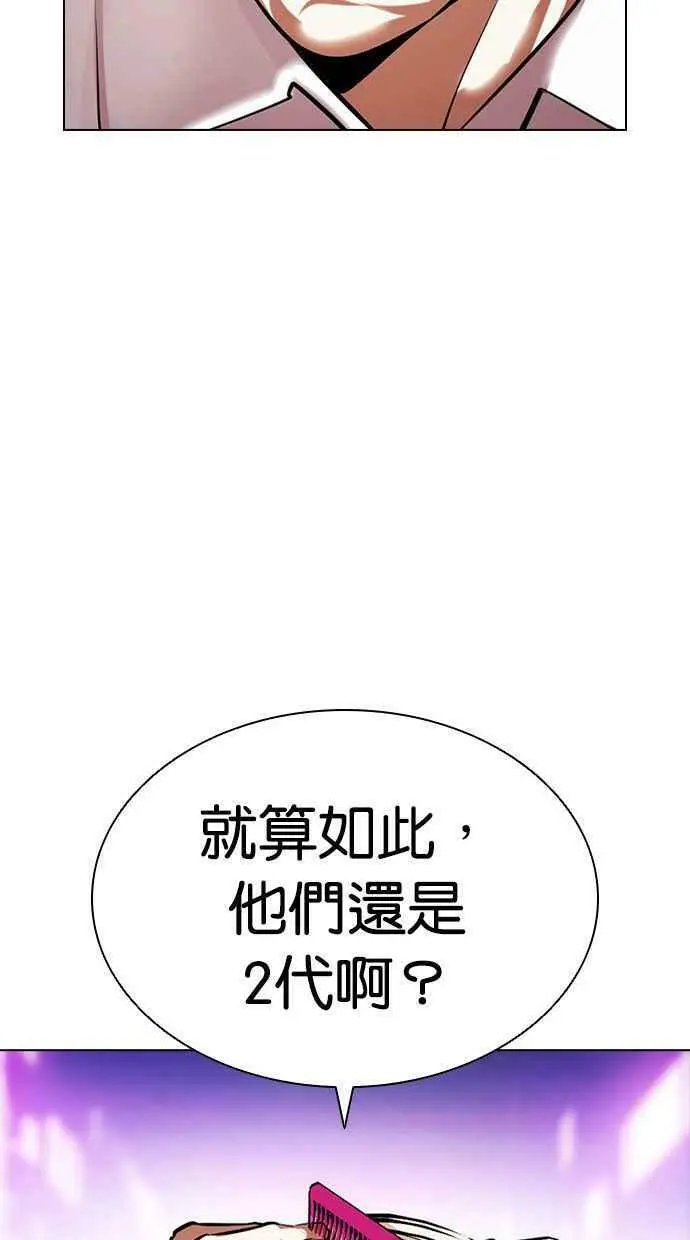 [第398话] 绑架朴玄硕[完] 第150页
