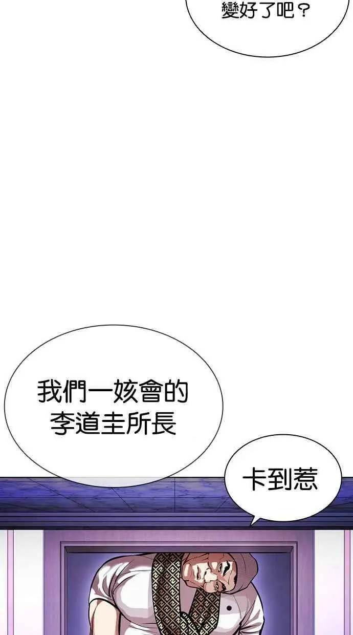 [第398话] 绑架朴玄硕[完] 第119页