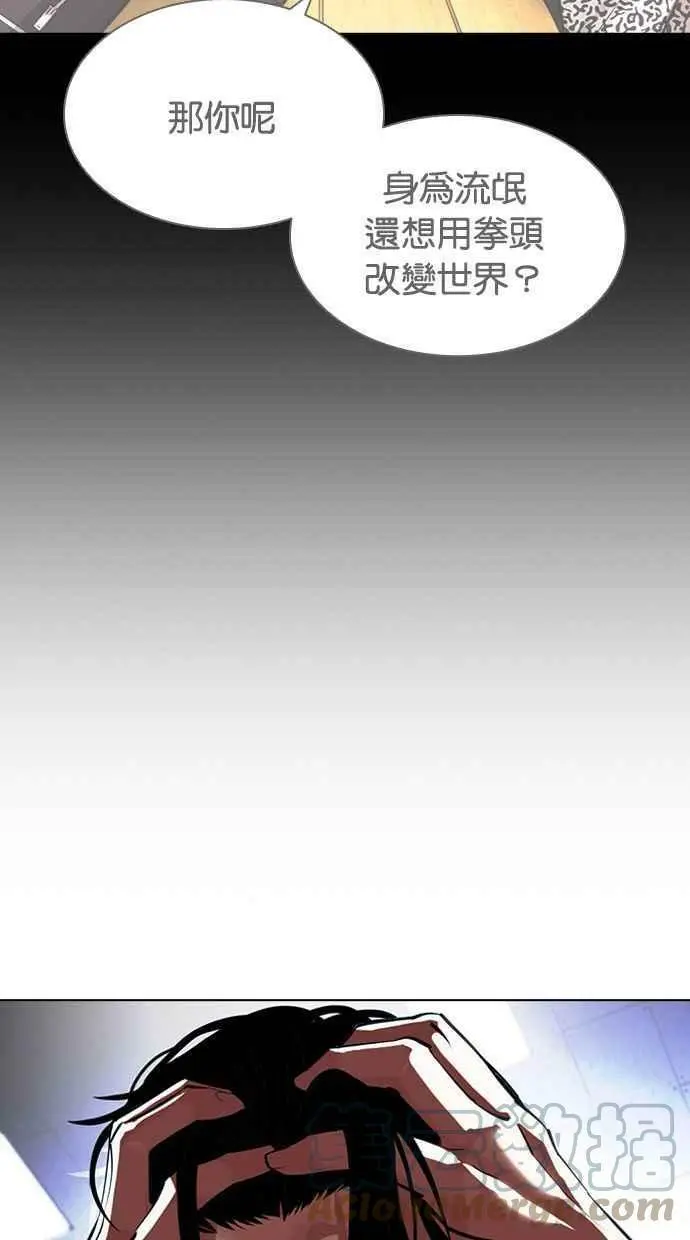 [第398话] 绑架朴玄硕[完] 第65页