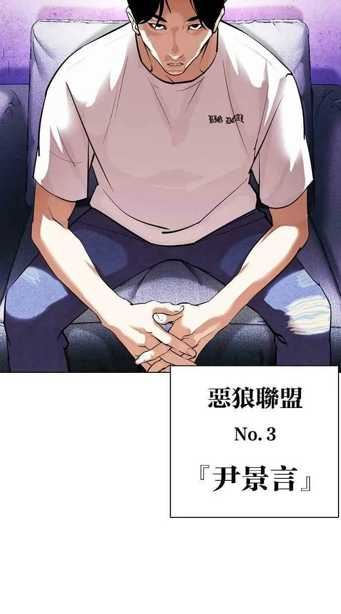 [第398话] 绑架朴玄硕[完] 第24页