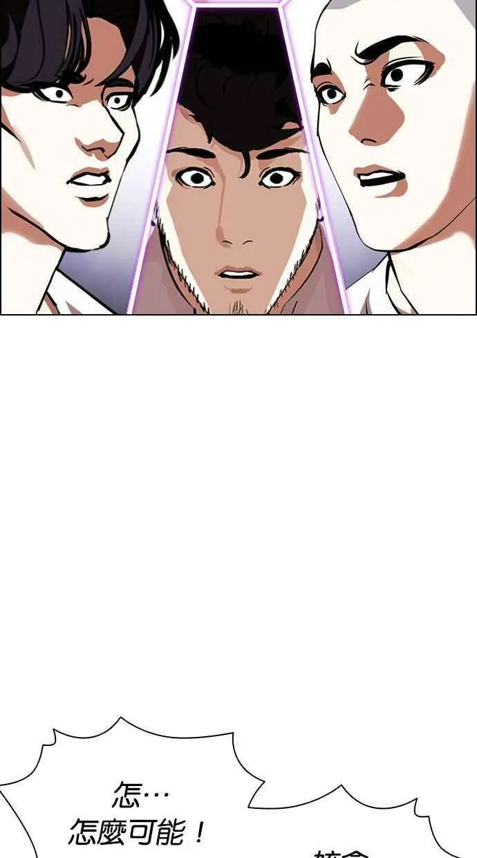 [第398话] 绑架朴玄硕[完] 第35页