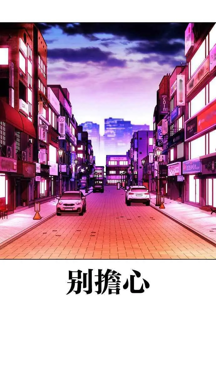 [第398话] 绑架朴玄硕[完] 第144页