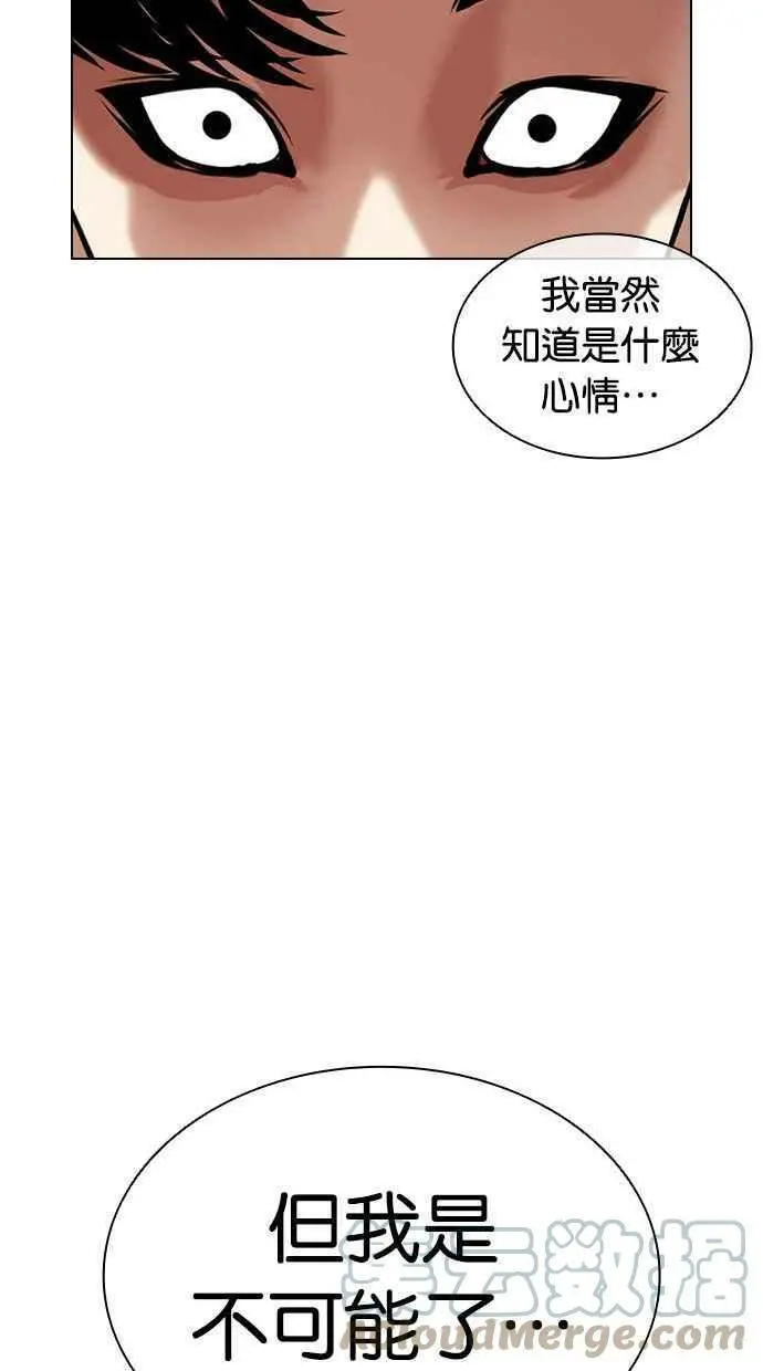 [第398话] 绑架朴玄硕[完] 第101页