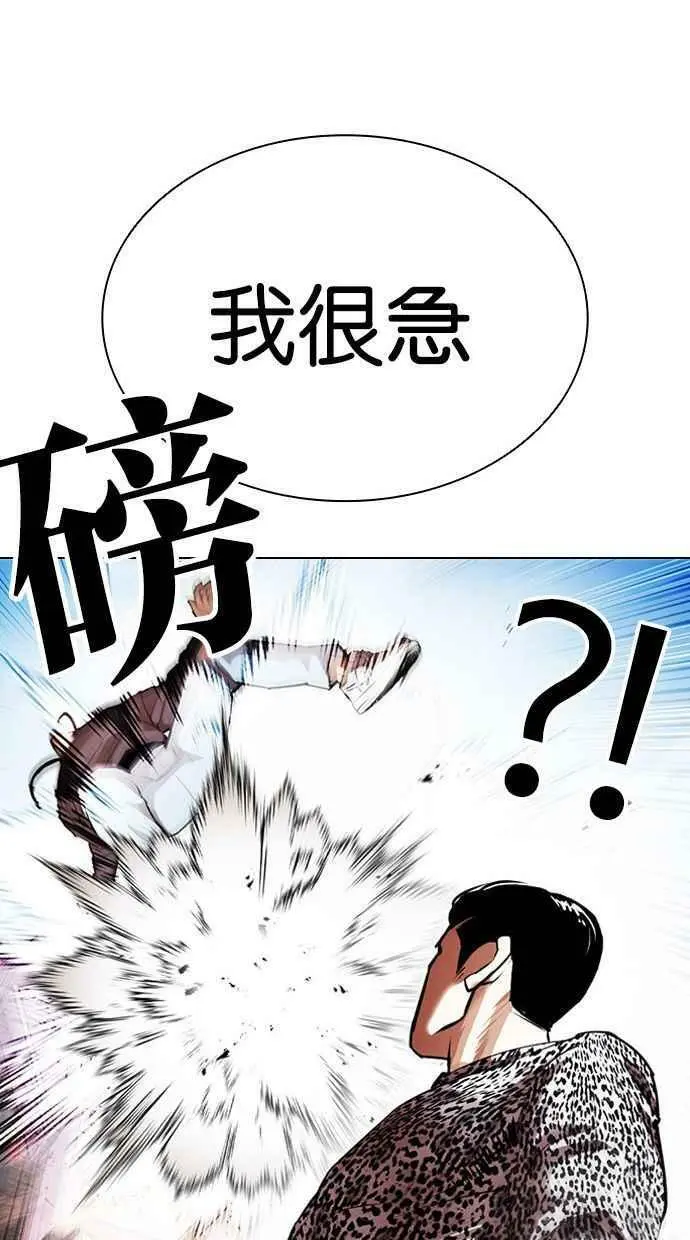 [第398话] 绑架朴玄硕[完] 第74页