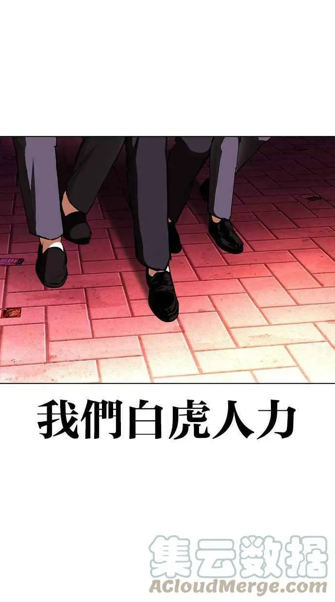 [第398话] 绑架朴玄硕[完] 第145页