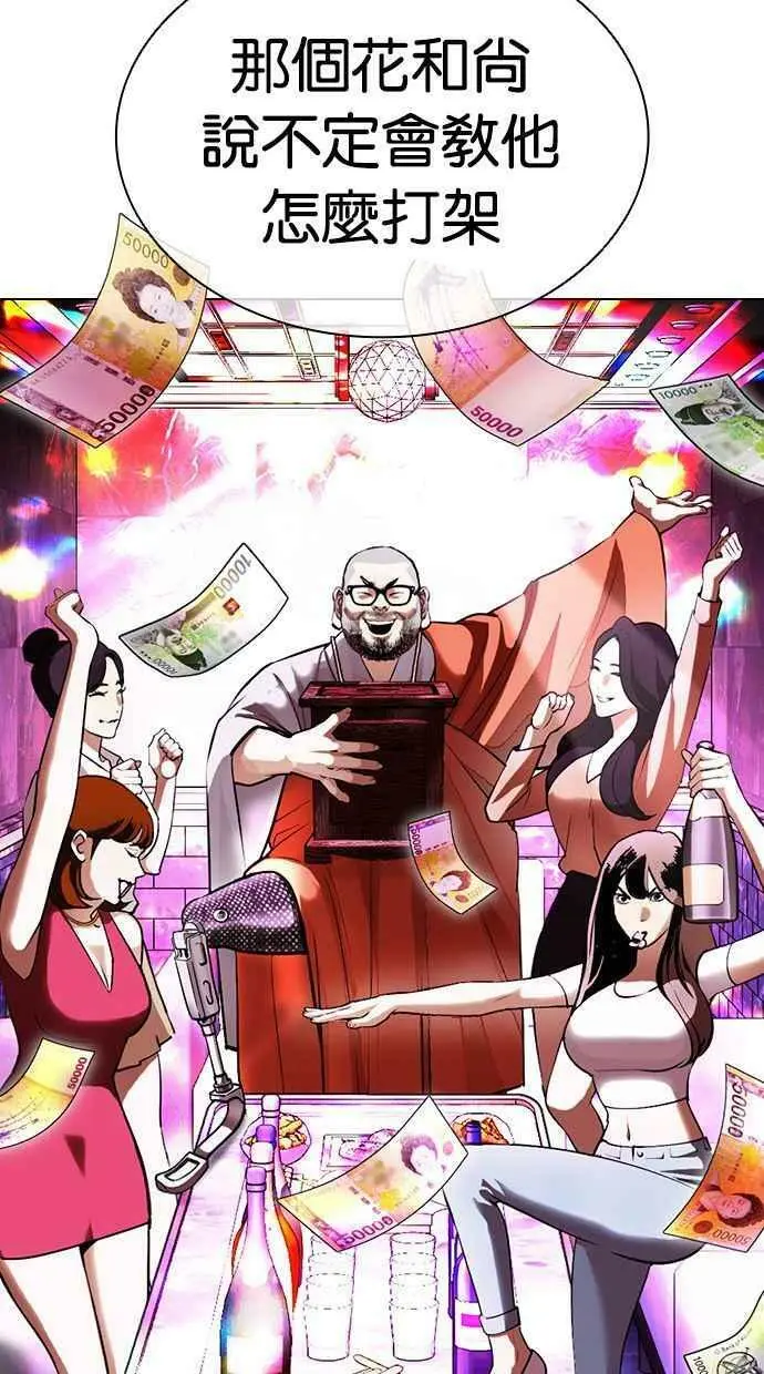 [第398话] 绑架朴玄硕[完] 第114页