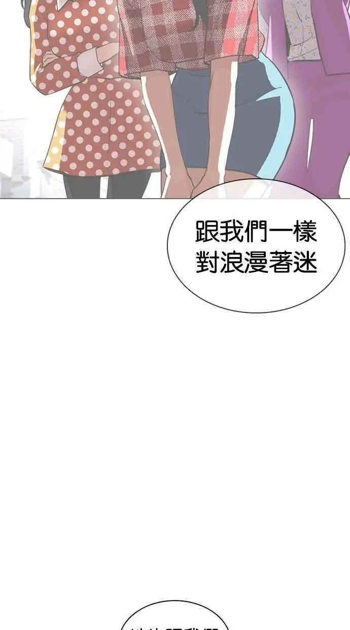[第398话] 绑架朴玄硕[完] 第54页