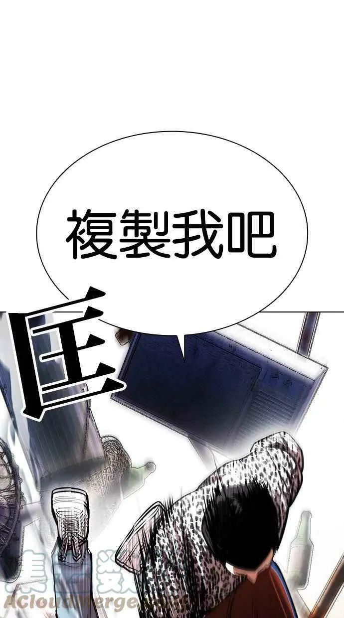 [第398话] 绑架朴玄硕[完] 第85页
