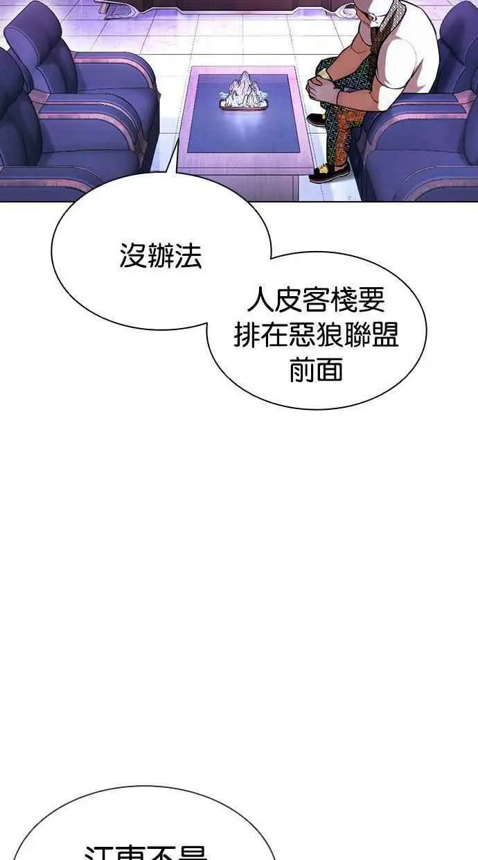 [第398话] 绑架朴玄硕[完] 第128页