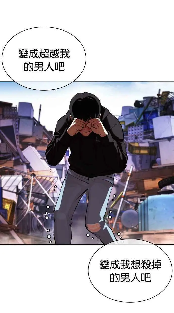 [第398话] 绑架朴玄硕[完] 第88页