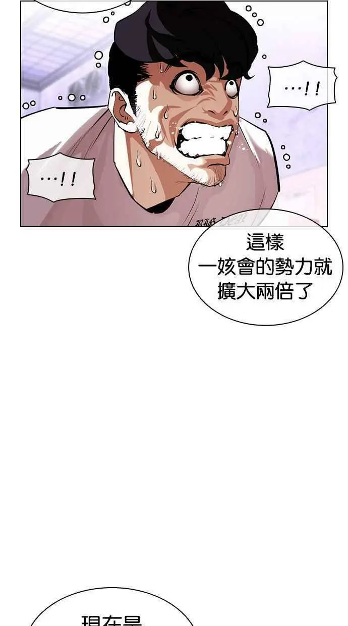 [第398话] 绑架朴玄硕[完] 第32页