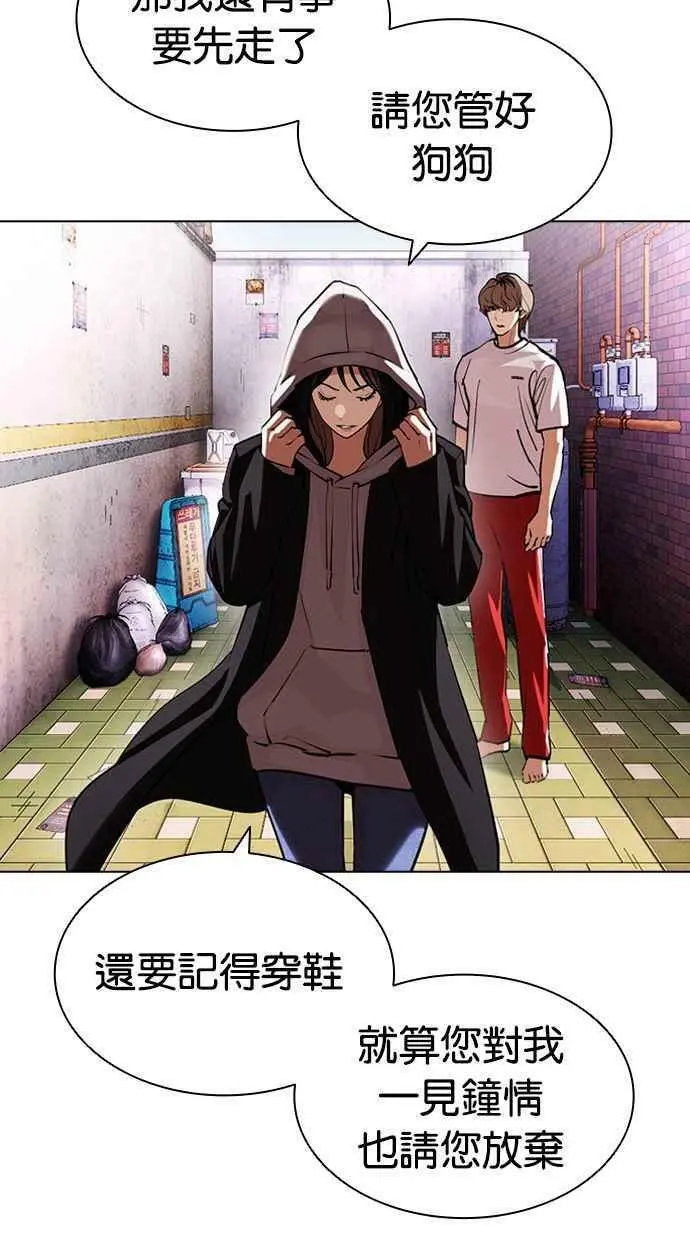[第398话] 绑架朴玄硕[完] 第14页