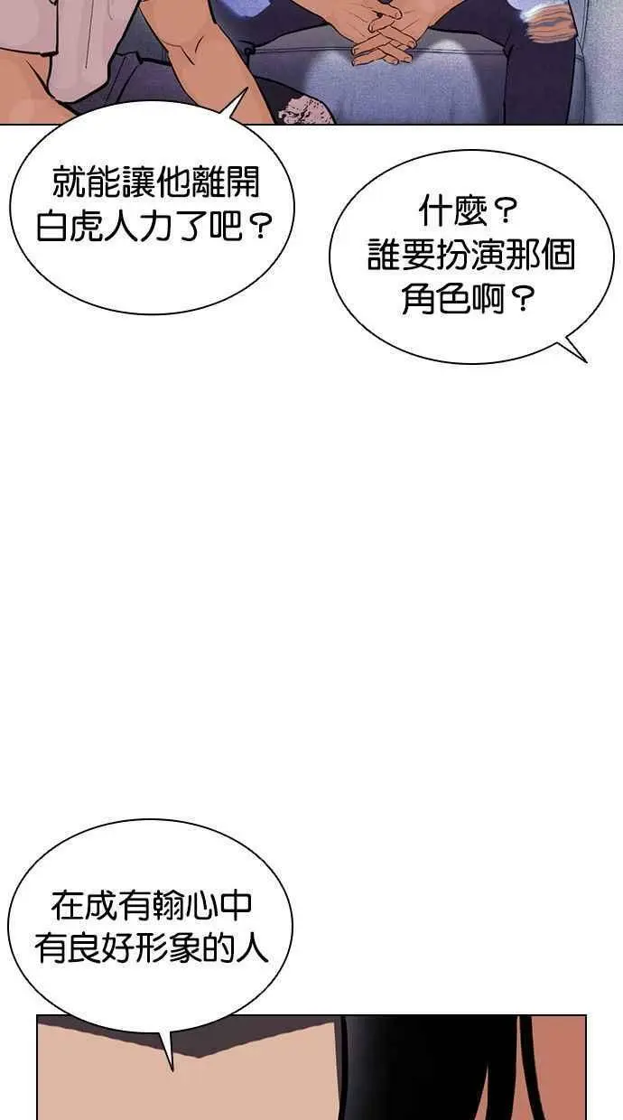 [第398话] 绑架朴玄硕[完] 第46页