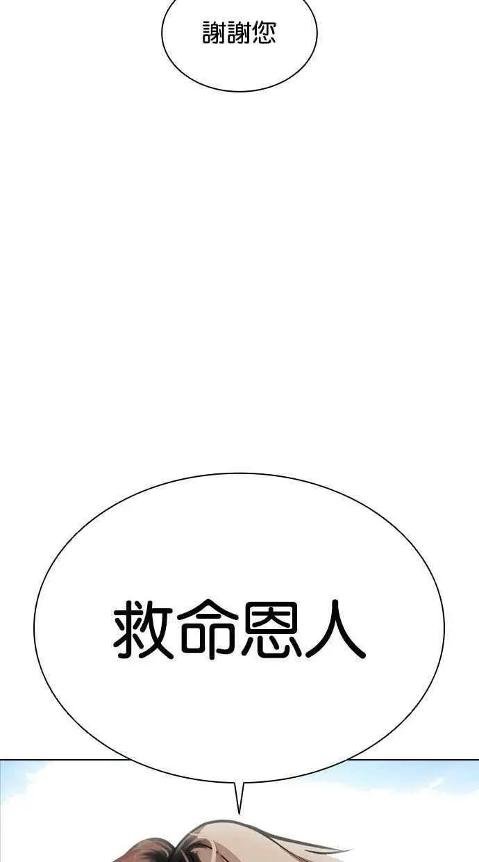 [第398话] 绑架朴玄硕[完] 第7页