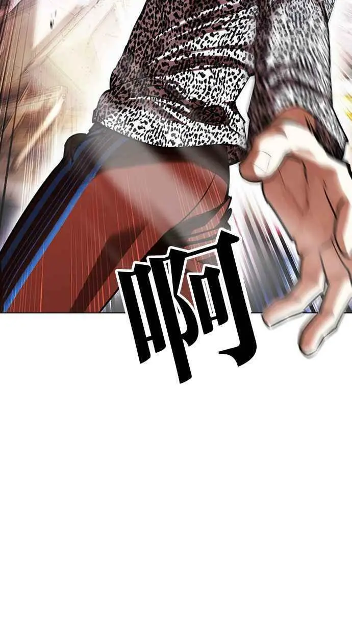 [第398话] 绑架朴玄硕[完] 第75页