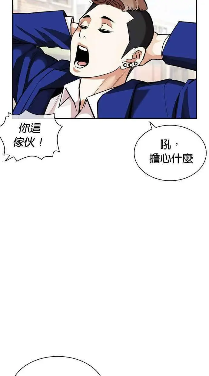 [第398话] 绑架朴玄硕[完] 第111页