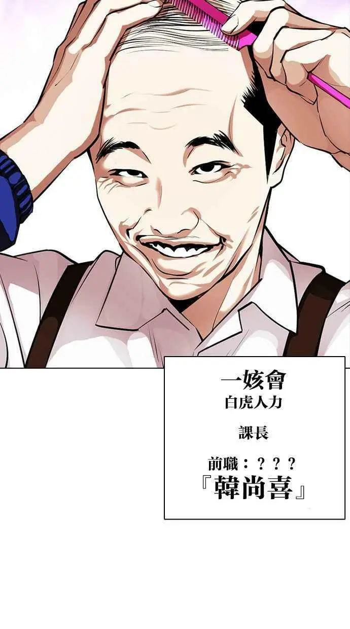 [第398话] 绑架朴玄硕[完] 第151页