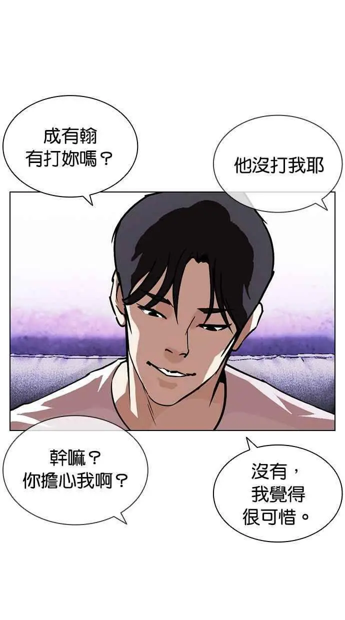 [第398话] 绑架朴玄硕[完] 第27页