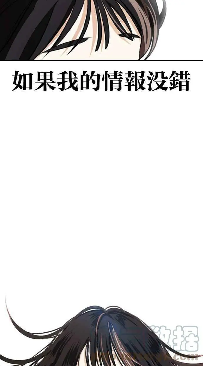 [第398话] 绑架朴玄硕[完] 第5页