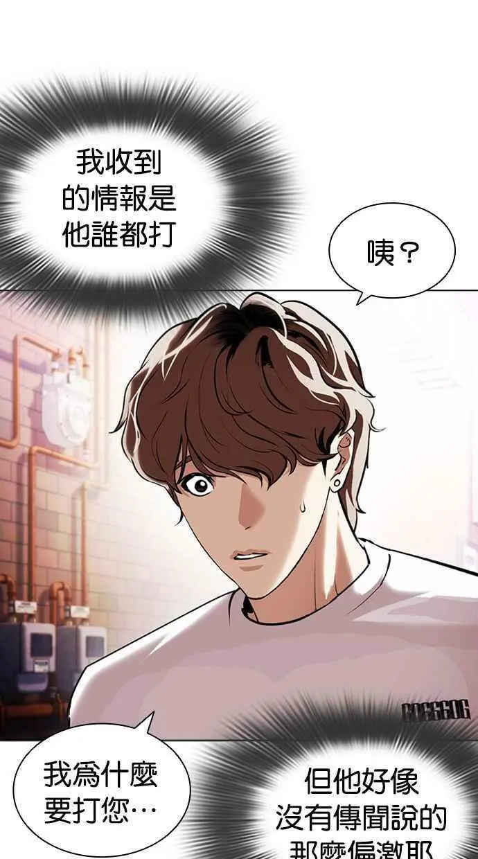 [第398话] 绑架朴玄硕[完] 第11页