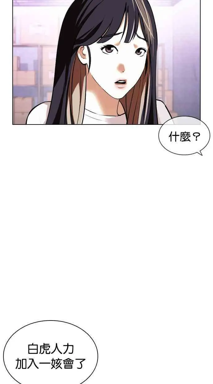 [第398话] 绑架朴玄硕[完] 第31页