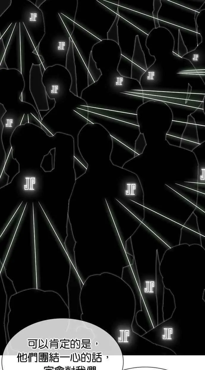 [第398话] 绑架朴玄硕[完] 第132页